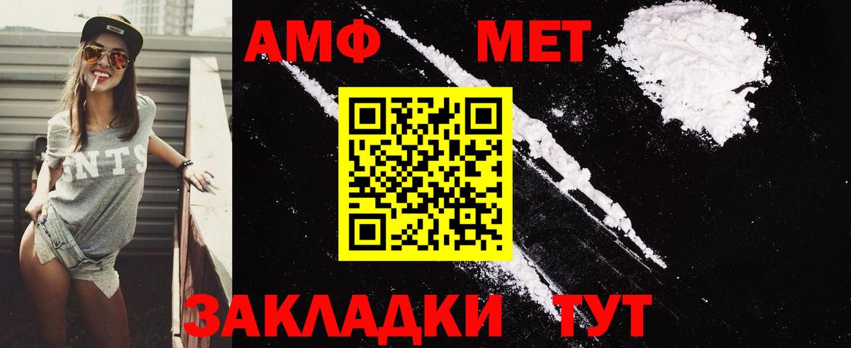 АМФ VHQ Зима