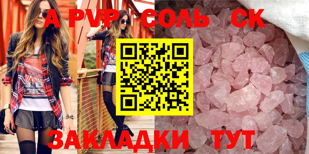 Alpha PVP кристаллы  Вход с VPN  A-PVP  Зима  Alpha-PVP крисы CK  Alfa_PVP СК 
