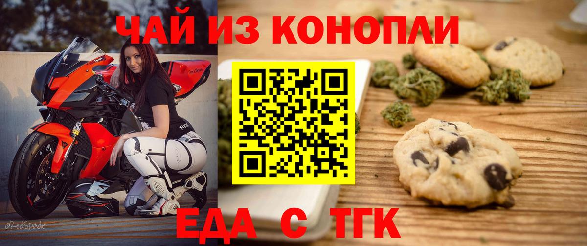 Зима  Печенье с ТГК конопля  Вход с VPN 