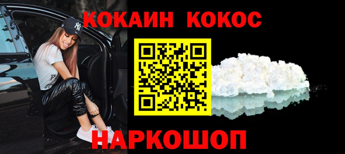 Зима  Кокаин Перу  закладка  Вход с VPN  COCAIN Эквадор 