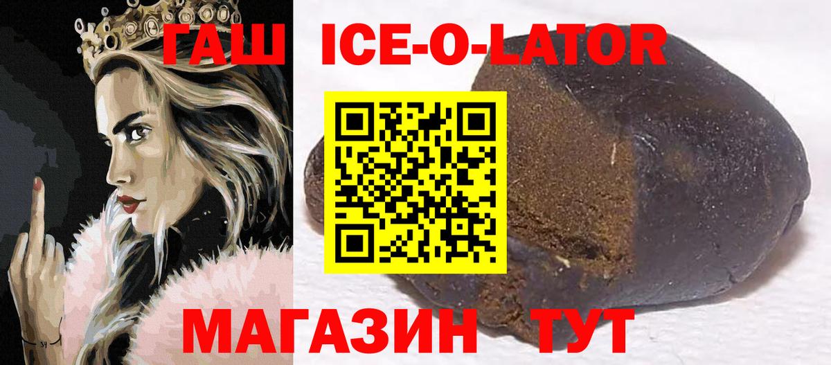 ГАШ VHQ  Гашиш hashish  Зима  Вход с VPN 