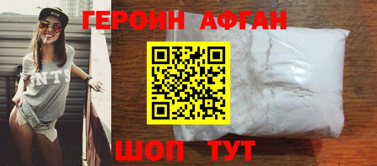 Зима  ГЕРОИН VHQ  Вход с VPN 