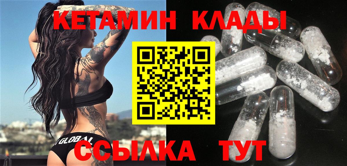 Зима  КЕТАМИН VHQ  Вход с VPN  КЕТАМИН ketamine 