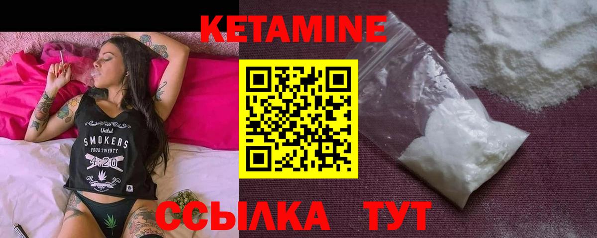 КЕТАМИН VHQ Зима