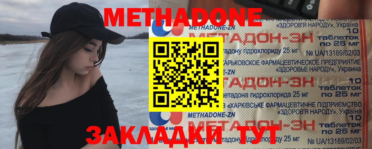 МЕТАДОН VHQ Зима