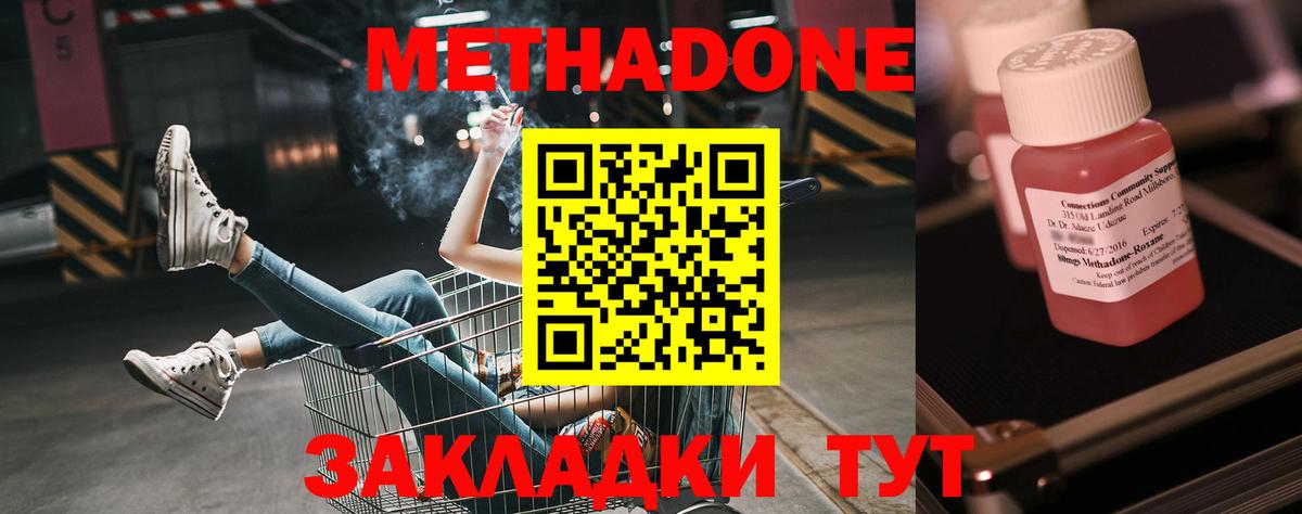 Метадон кристалл  МЕТАДОН белоснежный  Вход с VPN  kraken онион  Зима 