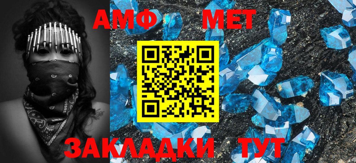 Зима  Метамфетамин пудра  Вход с VPN 