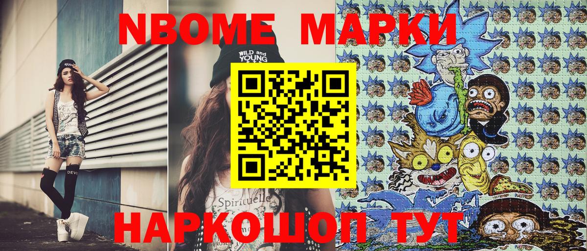 Зима  Наркотические марки 1500мкг  Вход с VPN  Марки 25I-NBOMe  Наркотические марки 1500мкг 