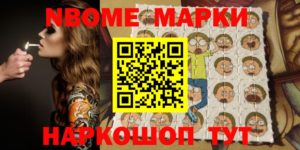 Марки 25I-NBOMe 1,8мг Зима