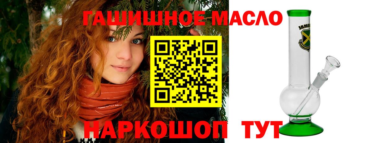 ТГК гашишное масло  Вход с VPN  Зима  Дистиллят ТГК жижа 